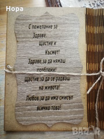Книга с пожелание и джоб за парички от МДФ  , снимка 2 - Декорация за дома - 33323465