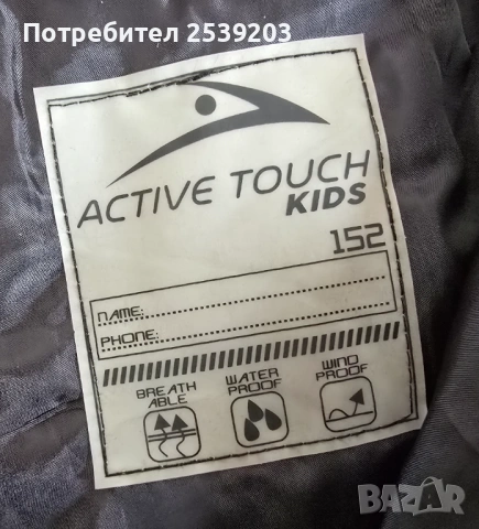 Детски ски екип Ziener и Active Touch 11-12 години, снимка 8 - Зимни спортове - 53170558