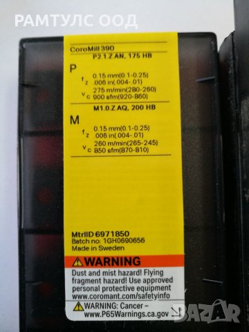 дорникова фреза R390-17 ф,50 Z-5, снимка 4 - Други инструменти - 35900067