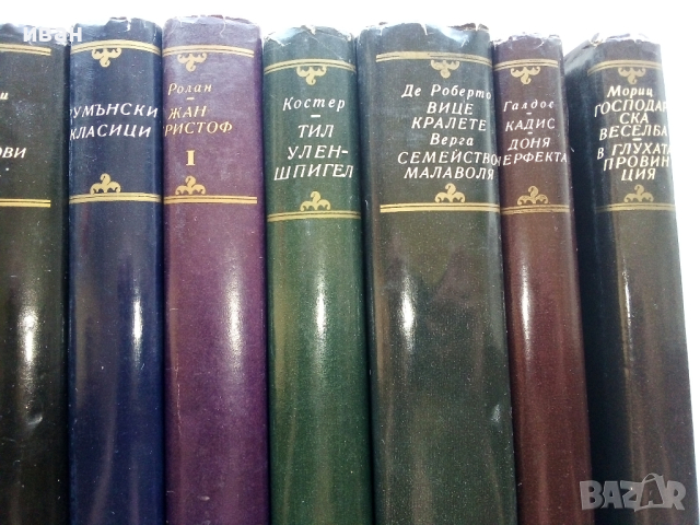 Световна Класика 1, снимка 3 - Художествена литература - 44599392