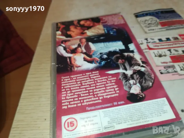 БАЗИЛ-VHS VIDEO ORIGINAL TAPE 2901251312, снимка 12 - Други жанрове - 48877393