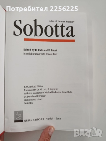 Атлас по човешка анатомия ( том-1) Глава,врат,горен крайник, снимка 6 - Енциклопедии, справочници - 52470968