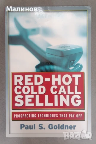 Книга, снимка 2 - Специализирана литература - 51382248