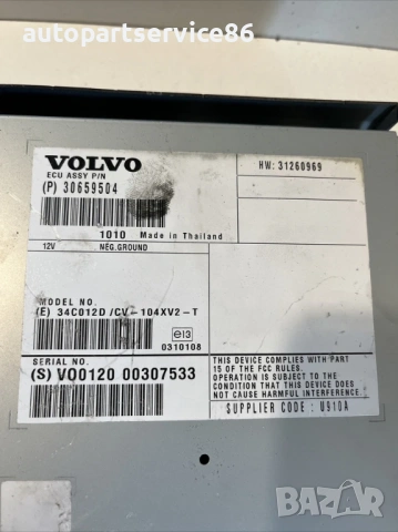 Усилвател за звуковата система Surround за Volvo S60 2.0 TDI (2012) 31260969, снимка 2 - Части - 53774843