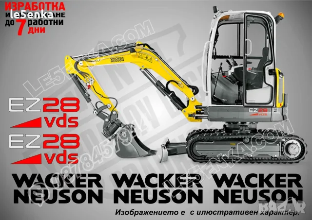 WACKER NEUSON строителна техника и механизация стикери, снимка 11 - Резервни части за машини - 24776934