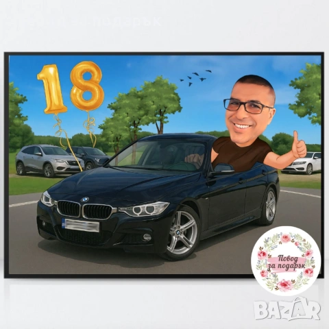 Дигитална карикатура за мъж , снимка 4 - Подаръци за мъже - 53467307