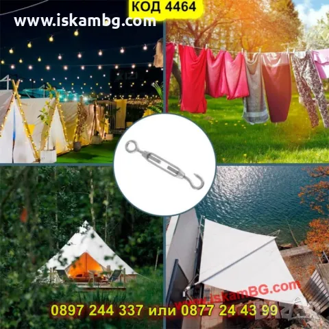 Комплект стоманено въже с PVC покритие – 30 или 50 м с обтегачи - КОД 4464, снимка 8 - Други стоки за дома - 50325655