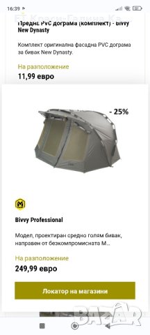 палатка Mivardi Professional, снимка 4 - Такъми - 42292604