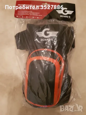 Нови Германски професионални работни наколенки GUARD5
