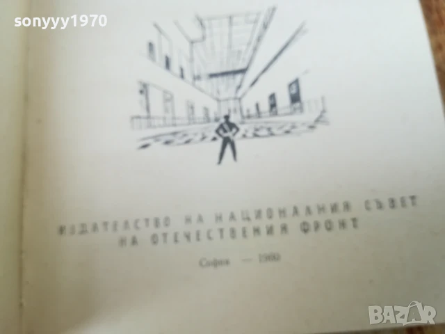 АЛБЕРТ МАЛЦ 2507250729, снимка 13 - Художествена литература - 51135324