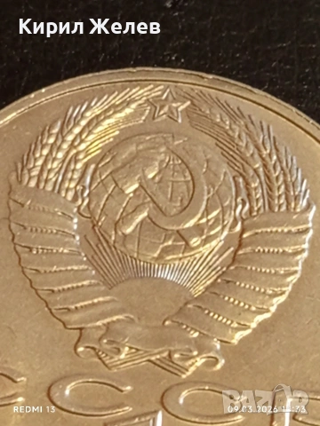 Юбилейна монета 1 рубла 1990г. СССР тема 130г. От рождението на писателя АНТОН ЧЕХОВ  47764, снимка 3 - Нумизматика и бонистика - 53767999