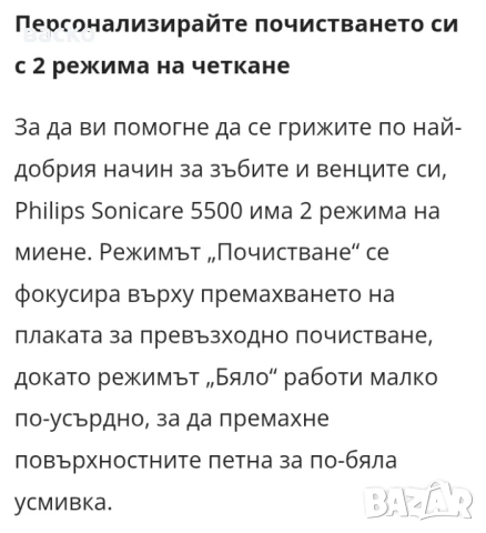 Електрическа четка за зъби Philips HX7111/01 Sonicare, снимка 5 - Други - 53040188