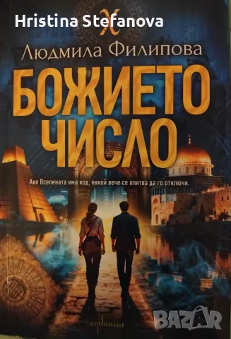 Людмила Филипова