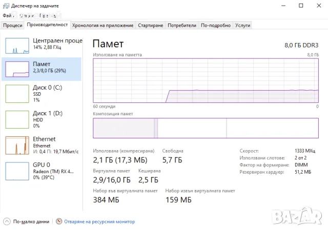 Надежден компютър за ученици и студенти + 27" Монитор / Win 10 & Office, снимка 8 - За дома - 56117654
