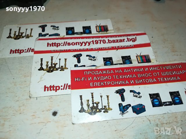 БОКС ПО ИЗБОР 2212221720, снимка 12 - Антикварни и старинни предмети - 39087990