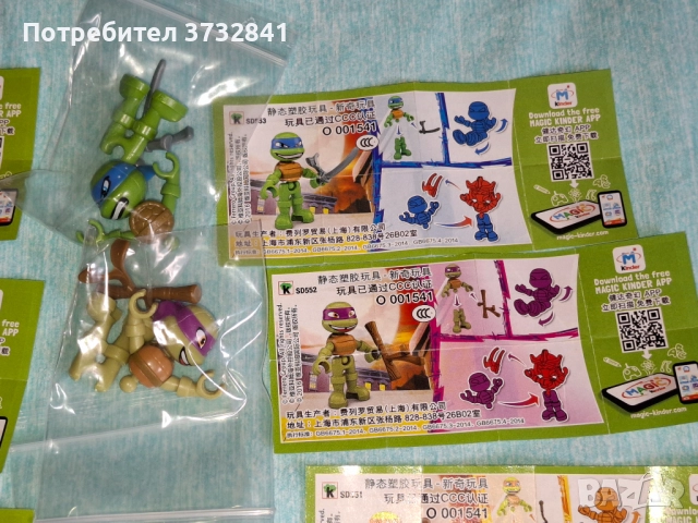 Киндер Костенурките нинджа серия от Хонгконг 2016 година Kinder, снимка 4 - Колекции - 52631770