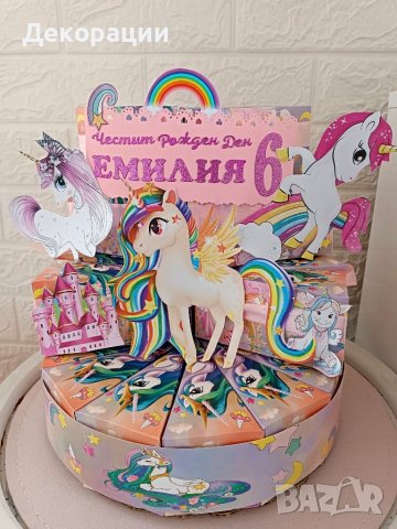 Промоция!Изработка на картонени торти .Украса за повод, снимка 7 - Декорация - 40708648