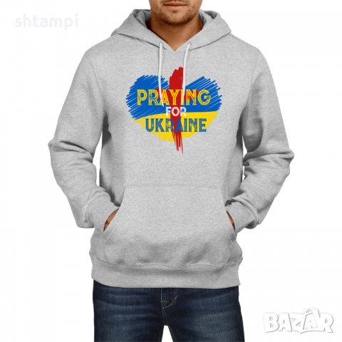 Мъжки Суитчър/Суитшърт Praying For Ukraine,спрете войната, подкрепям Укркайна