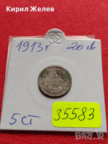МОНЕТА 5 стотинки 1913г. СЪЕДИНЕНИЕТО ПРАВИ СИЛАТА ЦАРСТВО БЪЛГАРИЯ ЗА КОЛЕКЦИОНЕРИ 35583