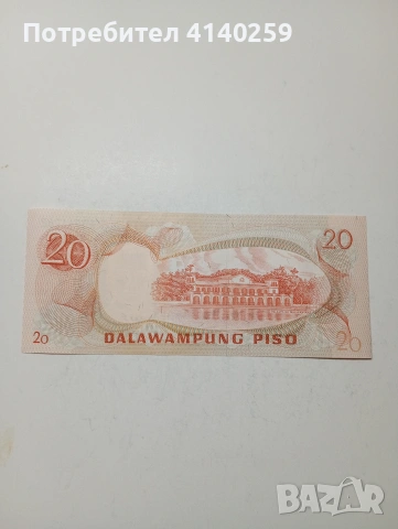 ФИЛИПИНИ БАНКНОТА , снимка 4 - Нумизматика и бонистика - 53495217