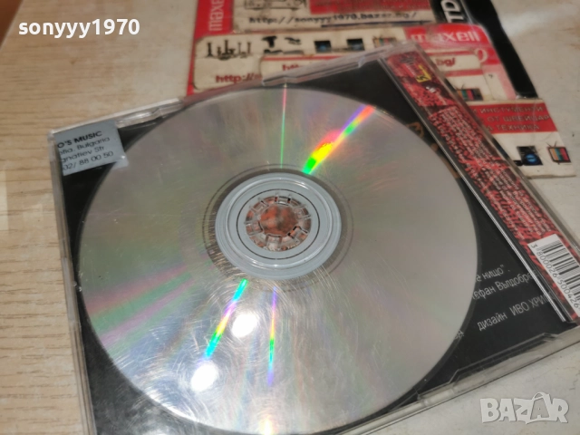 СТЕФАН ВЪЛДОБРЕВ CD MARKOS MUSIC 0912251312, снимка 15 - CD дискове - 52706346