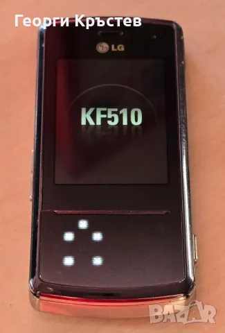 LG KF510(2 бр.) и Motorola C330 - за ремонт, снимка 10 - LG - 48713939