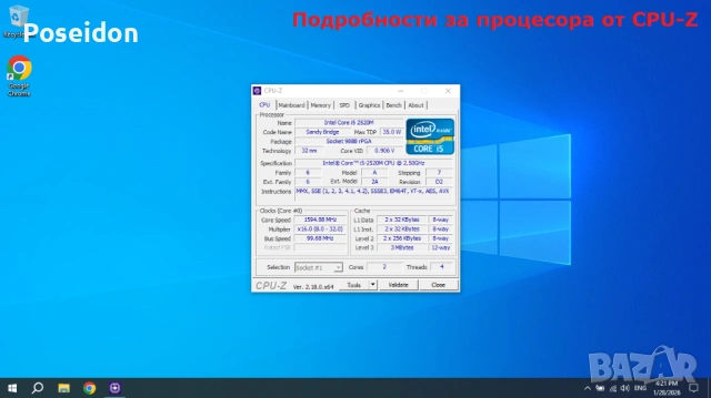 Лаптоп Lenovo Thinkpad T420 (Core i5, 8GB DDR3, SSD+HDD), снимка 9 - Лаптопи за работа - 53265286