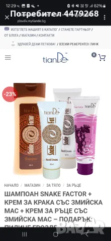 Тианде, снимка 1