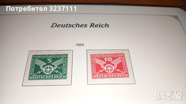 Серия Германия 1925