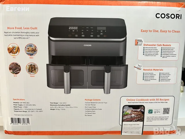 airfryer cosori 