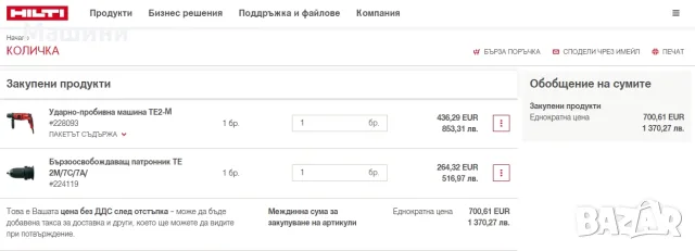 Hilti TE 2-M - Двускоростен перфоратор като нов!, снимка 8 - Перфоратори - 55711334