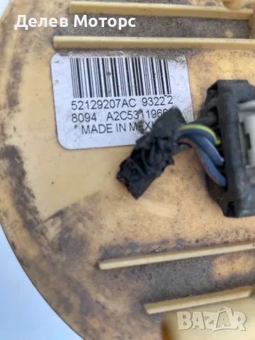 52129207AC Горивна помпа в резервоар за Dodge Nitro 2.8 CRDI 177 кс., Jeep cherokee kk 2.8 CRDI 2012, снимка 4 - Части - 47799928