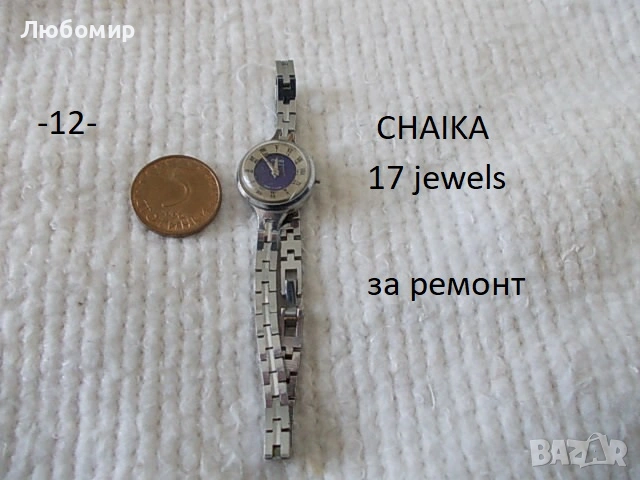 Стари часовници СССР разни - списък, снимка 12 - Антикварни и старинни предмети - 51707282