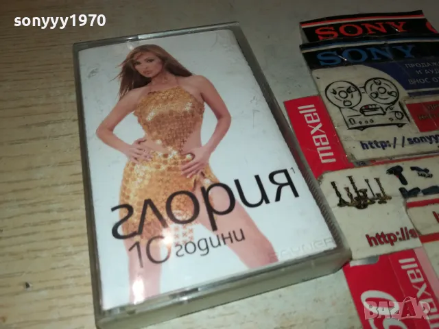 ГЛОРИЯ-ОРИГИНАЛНА КАСЕТА 2703251911, снимка 8 - Аудио касети - 49666710