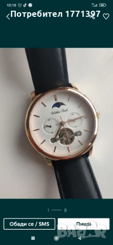 Автоматичен часовник Walter Bach , снимка 2 - Мъжки - 50658659