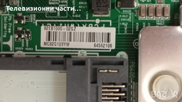 LG 43UJ635V със счупен екран-EAX67133404(1.0)/EAX67209001(1.5)/HC430DGG-SLTL1-A11X, снимка 11 - Части и Платки - 41586429