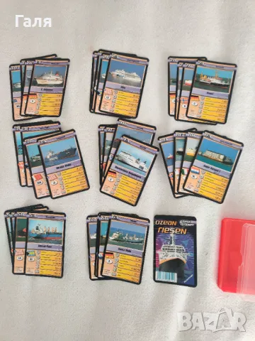 Колекционерски карти Пътуване през океана