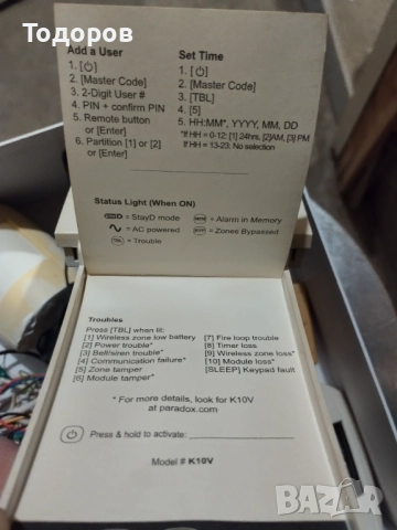 Аларма за части , снимка 5 - Други - 52227565