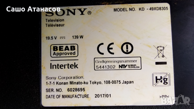 SONY KD-49XD8305 с дефектна матрица ,1-980-837-11 ,6870C-0637B ,16ST012S-B01 REV:1.0 ,1-458-912-11, снимка 4 - Части и Платки - 44643711