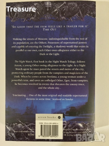 The Night Watch - Sergei Lukyanenko, снимка 2 - Художествена литература - 39562578