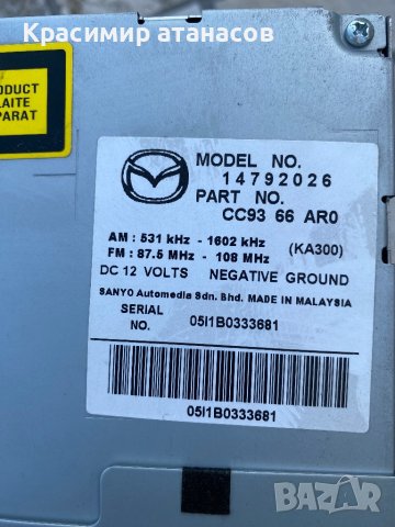 Радио CD за Мазда 5.CC9366AR0, снимка 10 - Части - 42643254