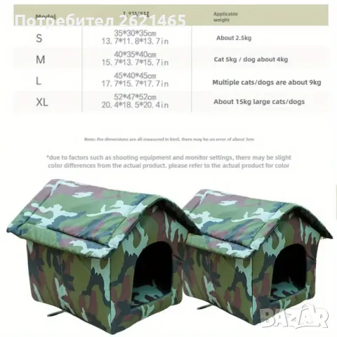 Водоустойчива къща, легло за домашни любимци на открито, кучета, котки, снимка 5 - За котки - 48657378