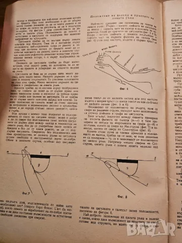 Стара школа за цигулка Зайболд изд.1960 г . _ научете се да свирите на този красив инструмент., снимка 4 - Струнни инструменти - 48510895