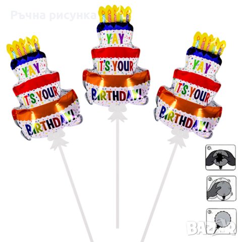 Самонадуващи се мини балон торта "Happy Birthday" /10 броя в стек/, снимка 16 - Декорация за дома - 41666245