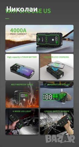 Мощен Бустер джъмп стартер 4000 ампера, снимка 9 - Други инструменти - 53572205