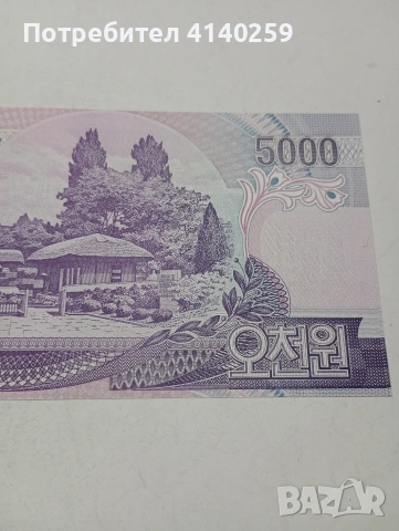 СЕВЕРНА КОРЕЯ БАНКНОТА , снимка 4 - Нумизматика и бонистика - 53646388