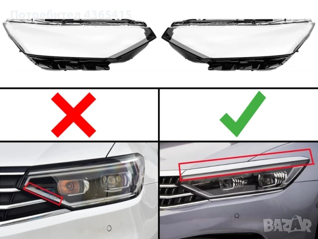Стъкла за фарове VW Passat B8 Facelift 2019+, снимка 2 - Аксесоари и консумативи - 50985705