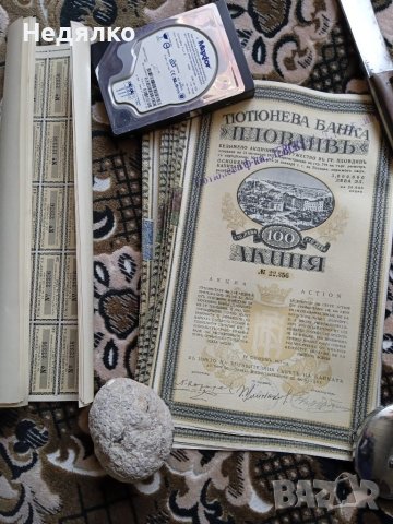 Стари документи с марки,над 100броя, снимка 13 - Антикварни и старинни предмети - 40424832