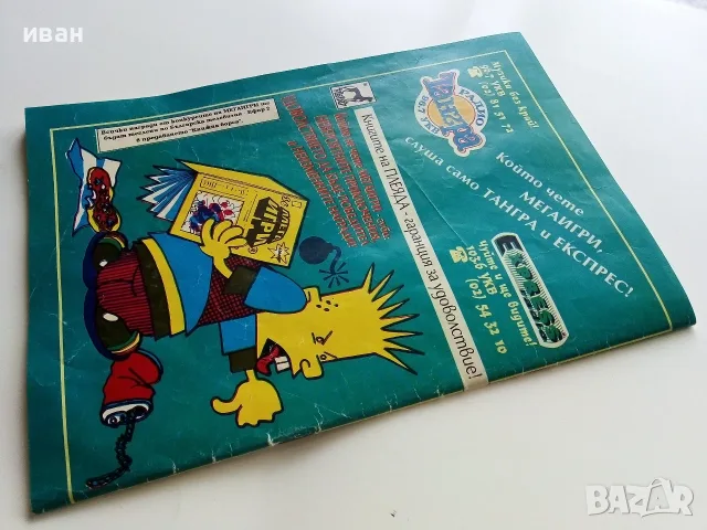 Мегаигри - 1994г. брой 1 Плеяда, снимка 9 - Списания и комикси - 56326791