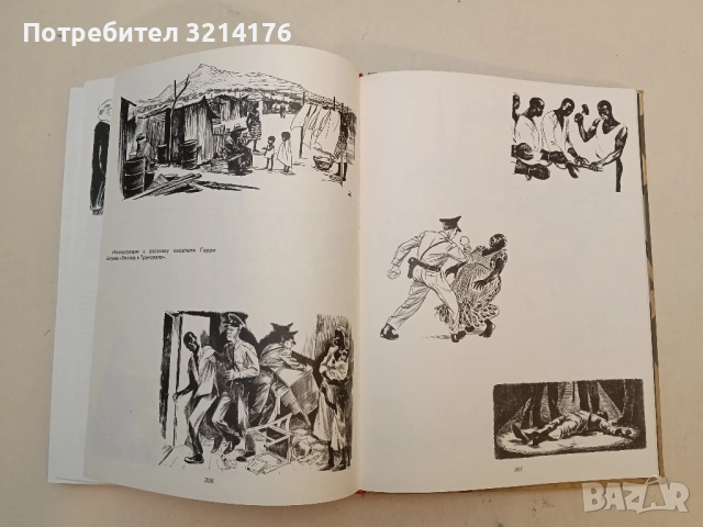 Херлуф Бидструп. Жизнь и творчество - М. Б. Косова (1985), снимка 10 - Специализирана литература - 51718110